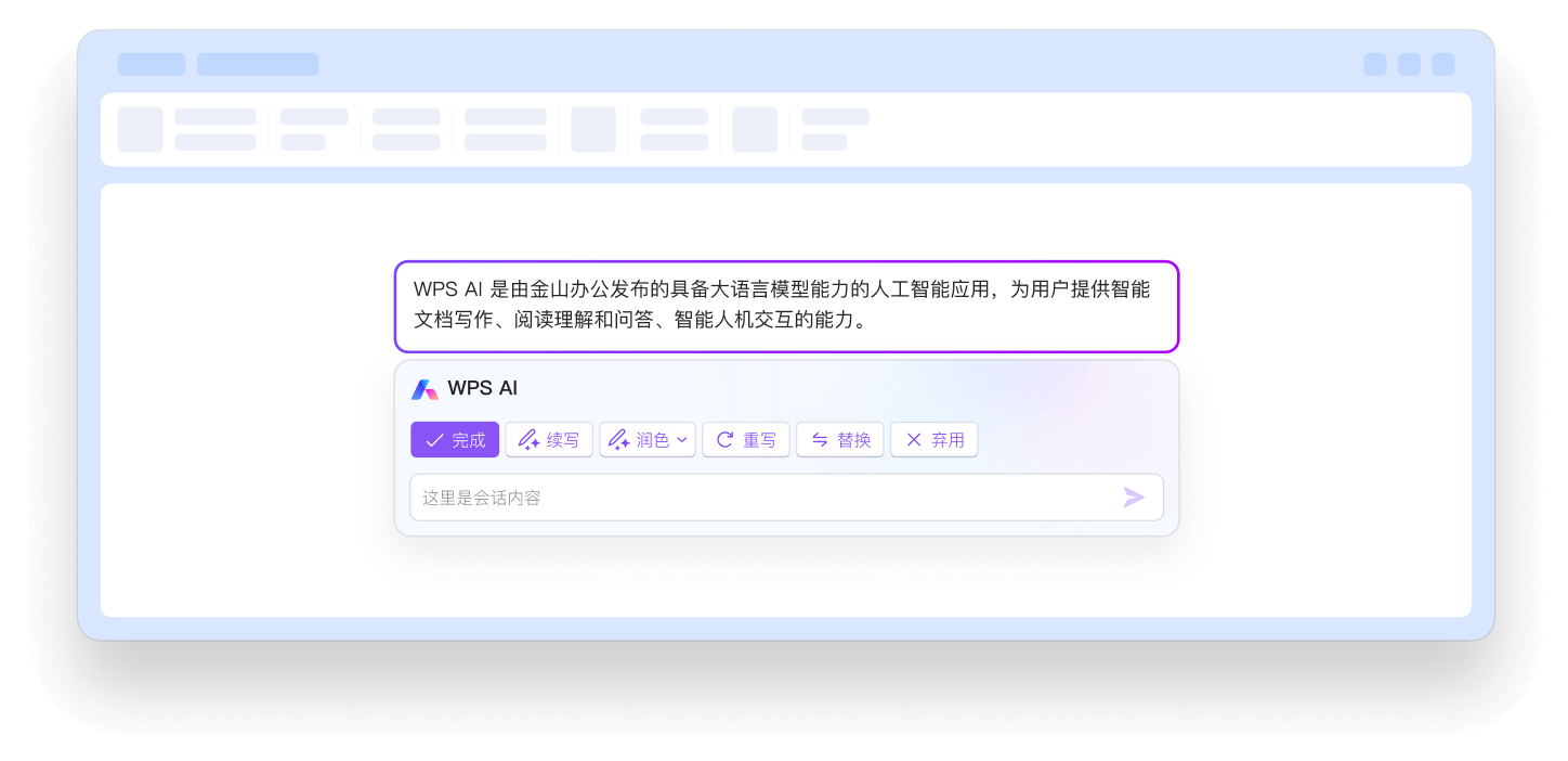 移动办公功能